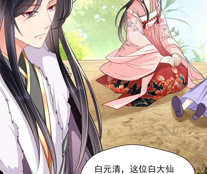 公主，请随我回宫(1/2)-第49话