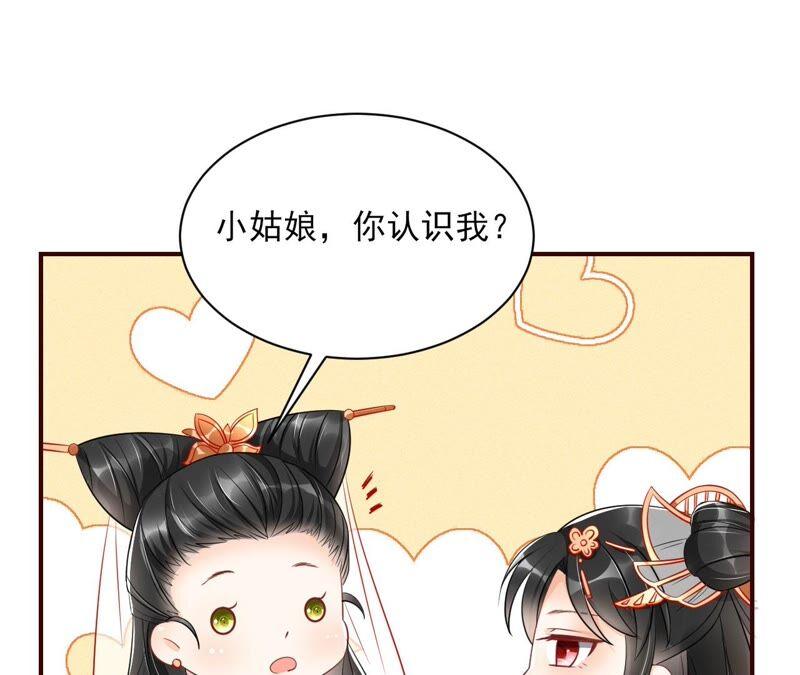 公主，请随我回宫(1/2)-第49话