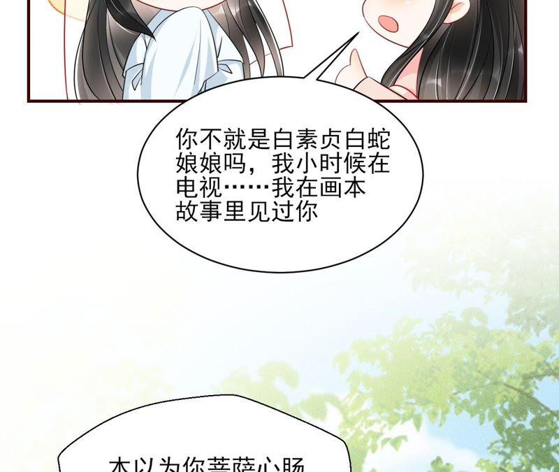 公主，请随我回宫(1/2)-第49话