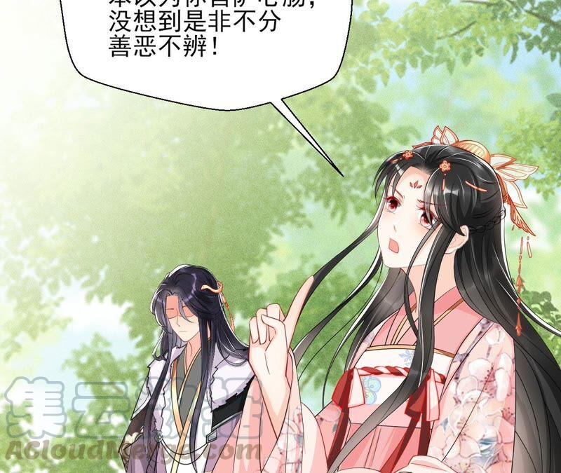 公主，请随我回宫(1/2)-第49话