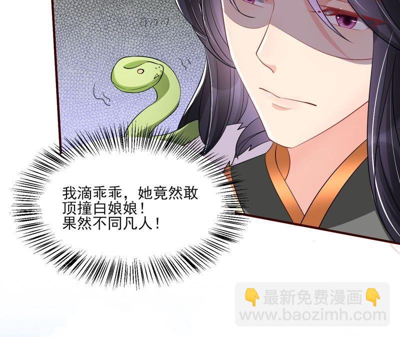 公主，请随我回宫(1/2)-第49话