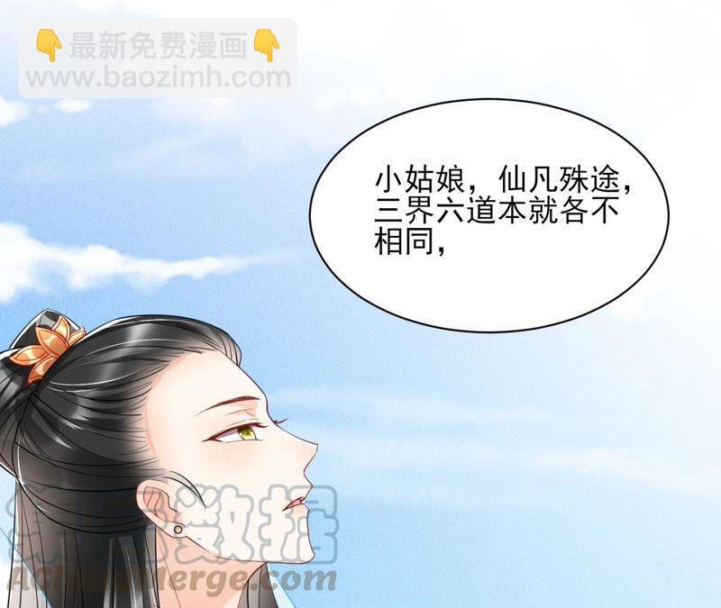 公主，请随我回宫(1/2)-第49话