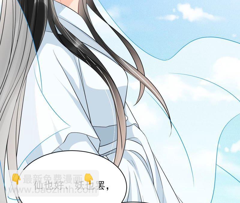 公主，请随我回宫(1/2)-第49话