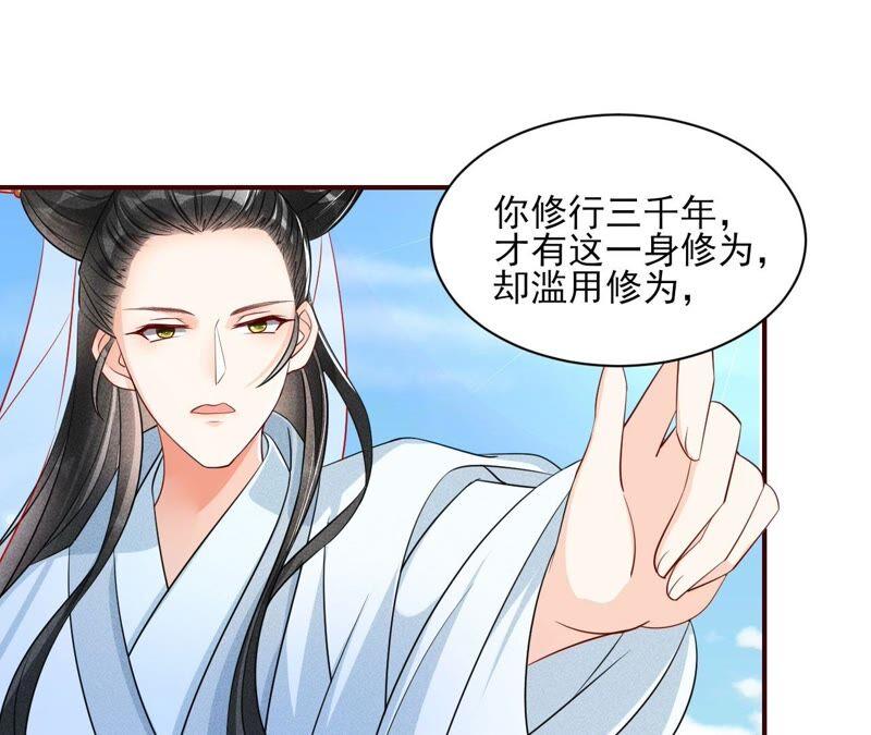 公主，请随我回宫(1/2)-第49话