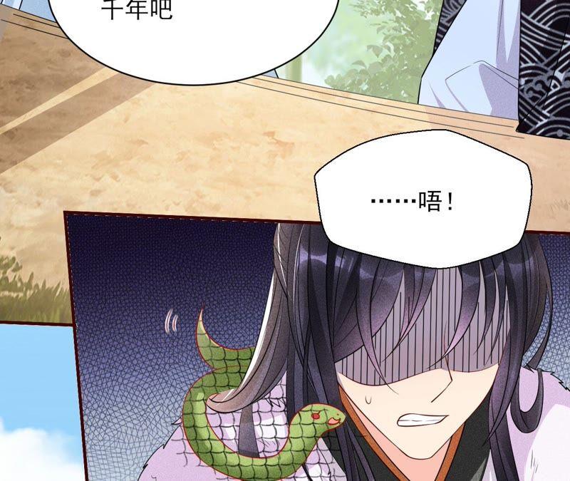 公主，请随我回宫(1/2)-第49话