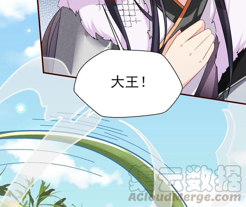 公主，请随我回宫(1/2)-第49话