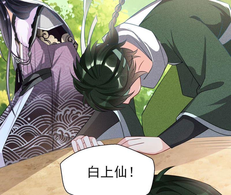 公主，请随我回宫(1/2)-第49话