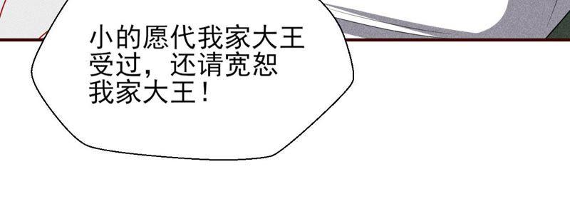 公主，请随我回宫(1/2)-第49话