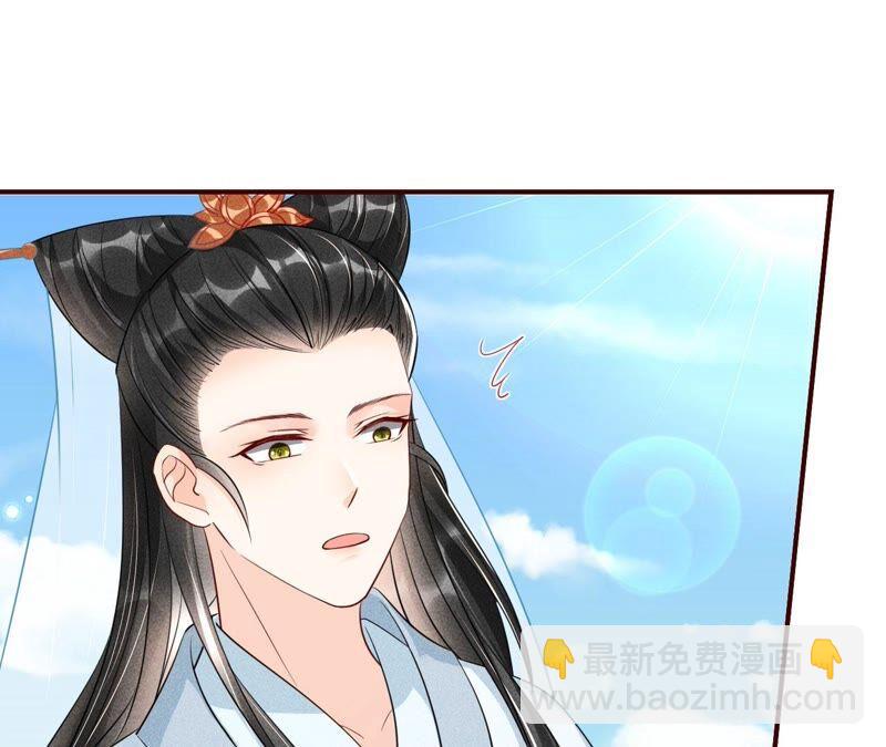 公主，请随我回宫(1/2)-第49话