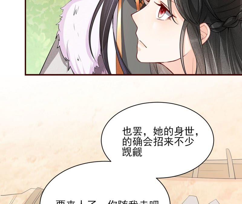 公主，请随我回宫(1/2)-第49话