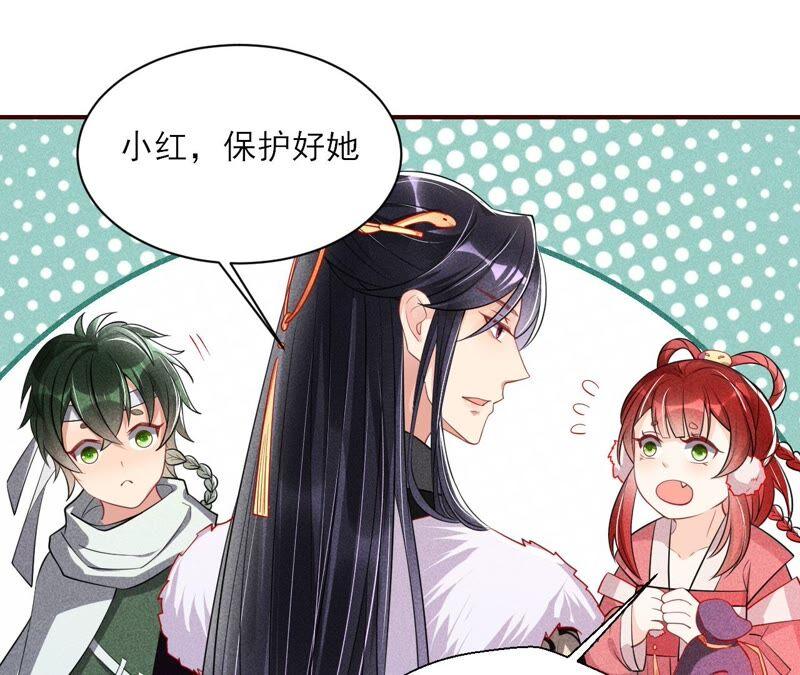 公主，请随我回宫(1/2)-第49话