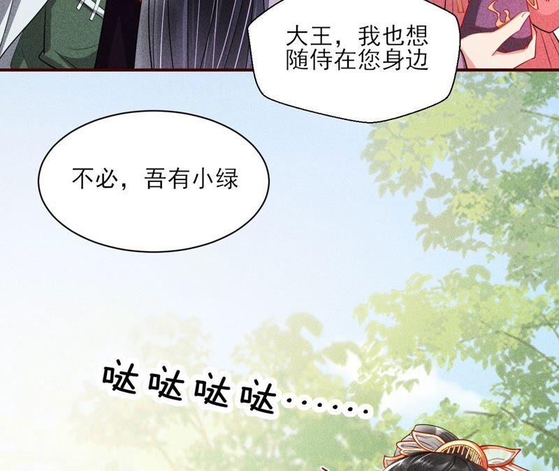 公主，请随我回宫(1/2)-第49话