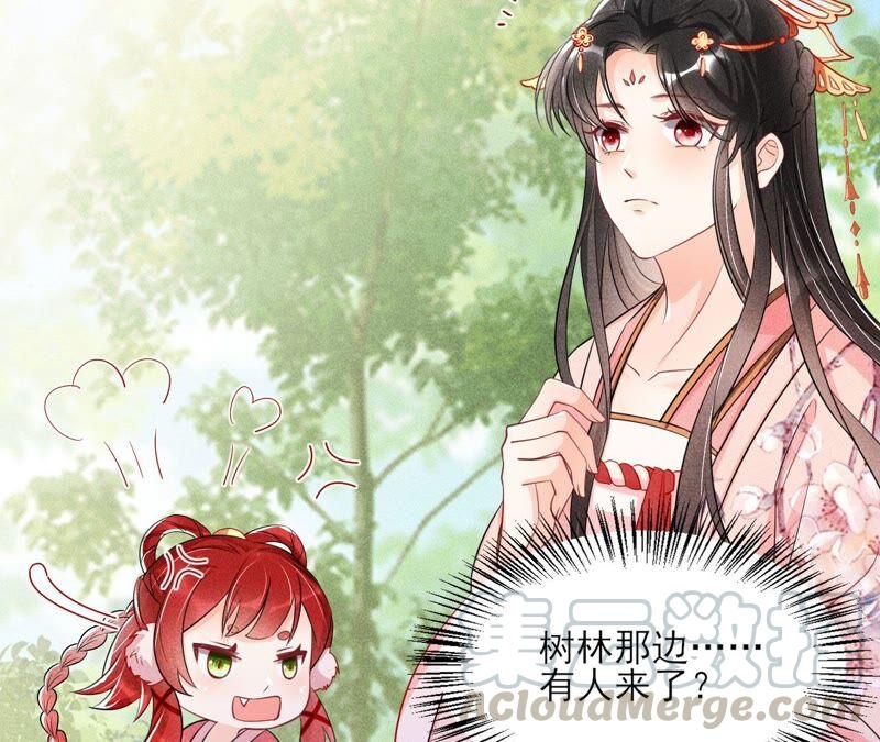 公主，请随我回宫(1/2)-第49话