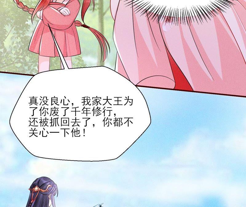 公主，请随我回宫(1/2)-第49话