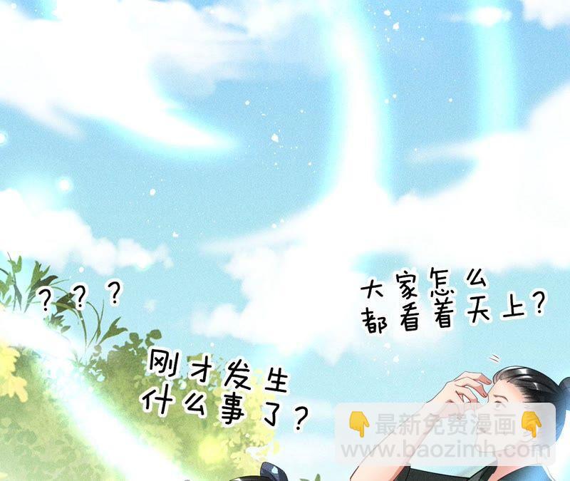 公主，请随我回宫(1/2)-第49话