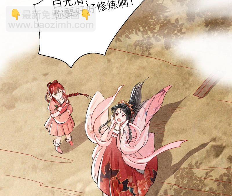 公主，请随我回宫(1/2)-第49话