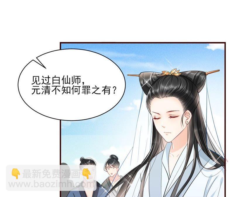 公主，请随我回宫(1/2)-第49话