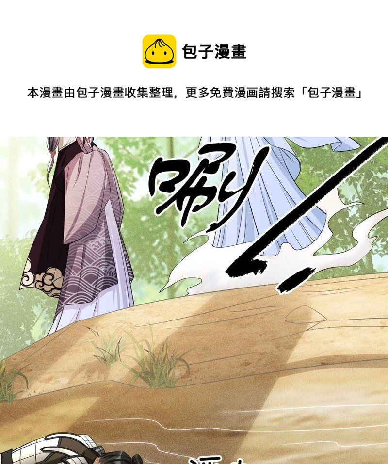 公主，请随我回宫(1/2)-第49话