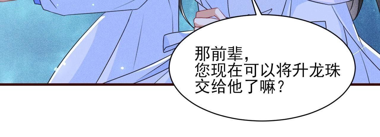 这片土地交给我来守护(1/2)-第131话