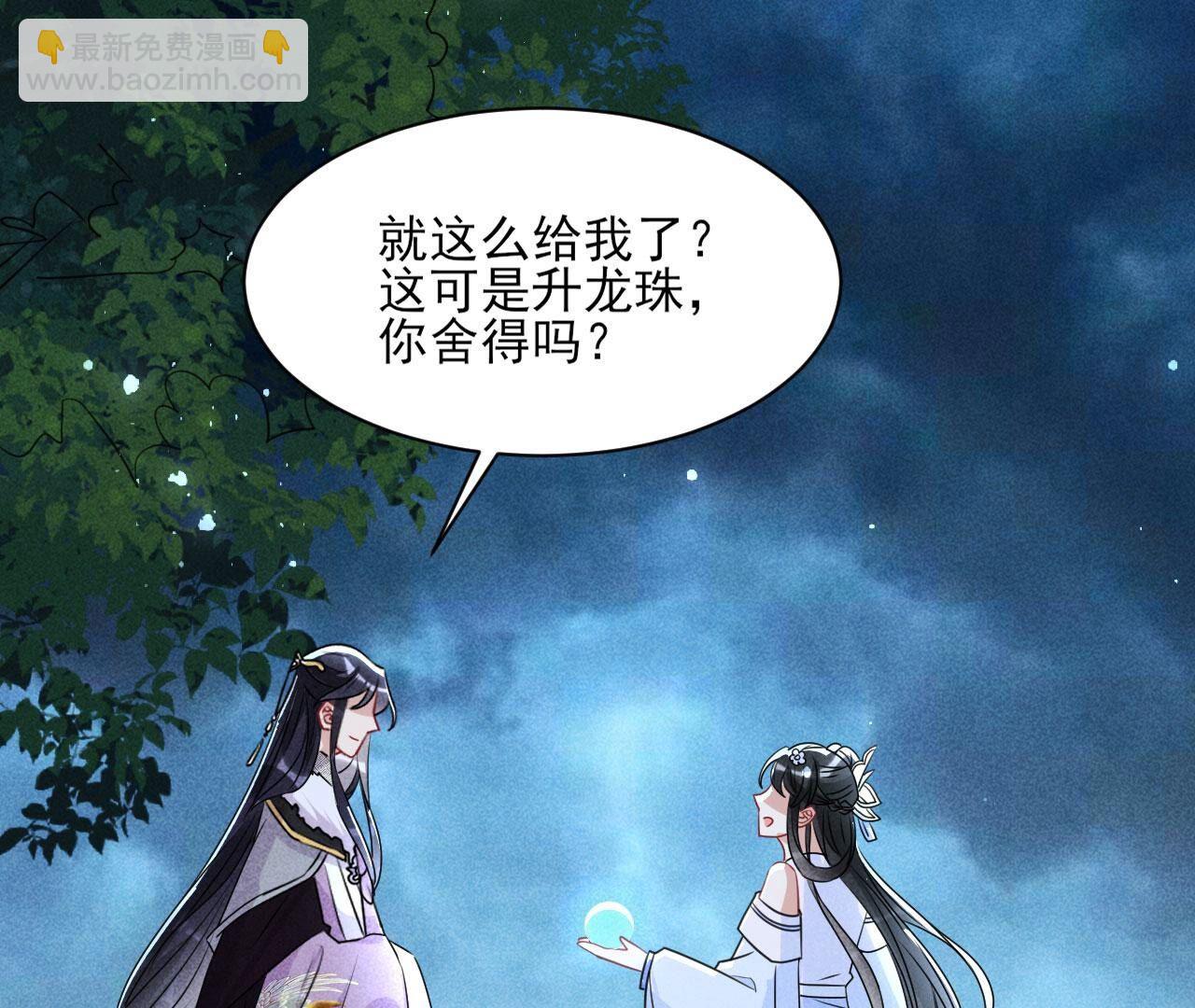 这片土地交给我来守护(1/2)-第131话