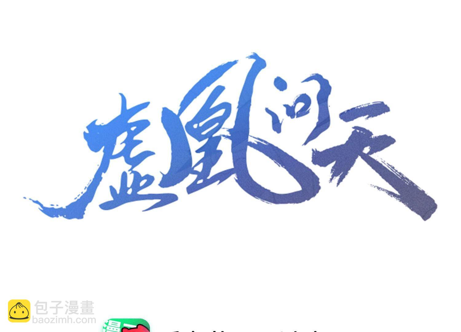 这片土地交给我来守护(1/2)-第131话