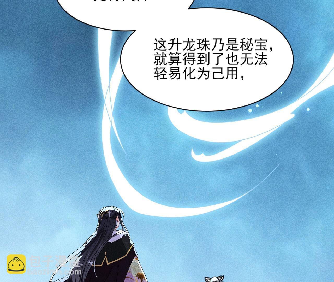 这片土地交给我来守护(1/2)-第131话