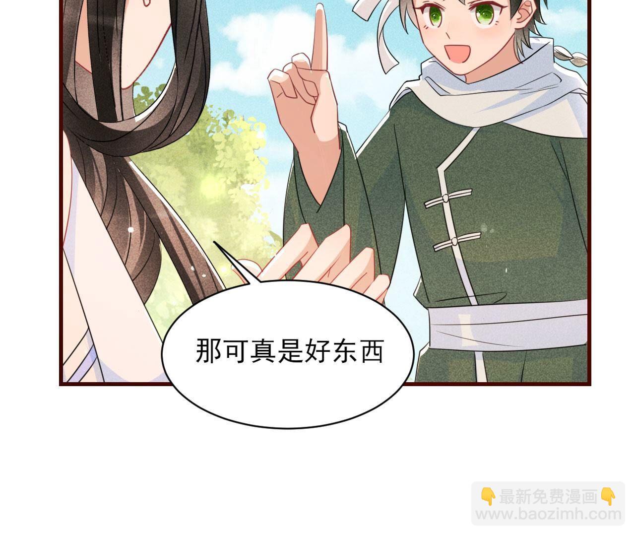 这片土地交给我来守护(1/2)-第131话