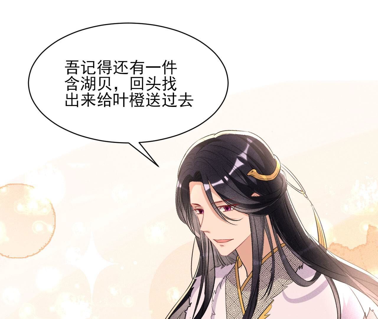 这片土地交给我来守护(1/2)-第131话