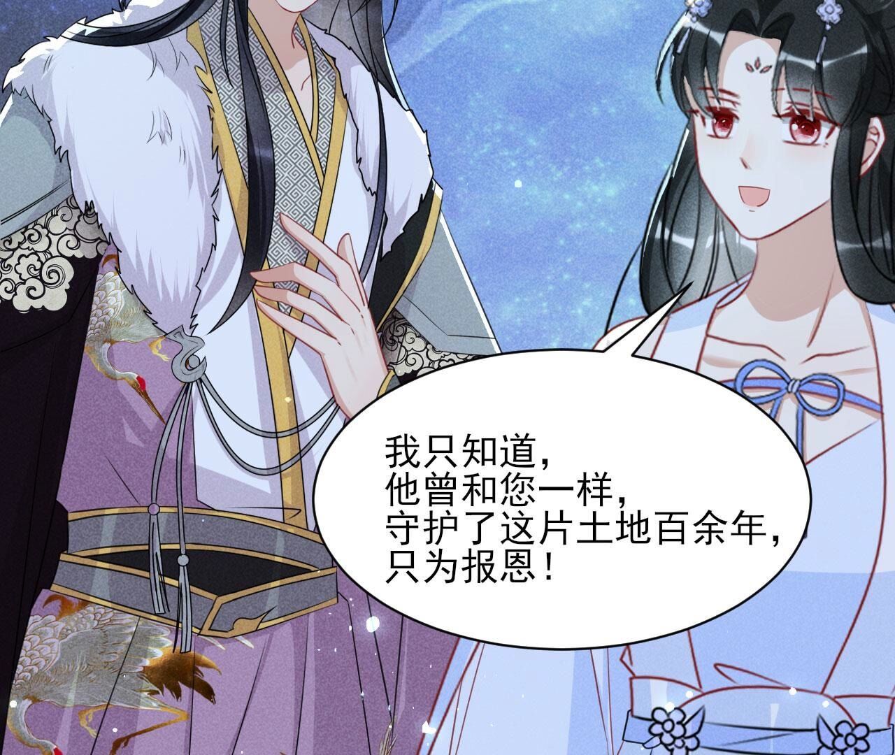 这片土地交给我来守护(1/2)-第131话