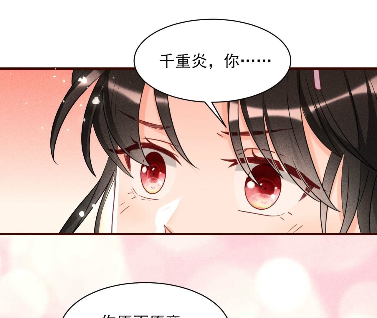 记住这张脸(1/2)-第135话