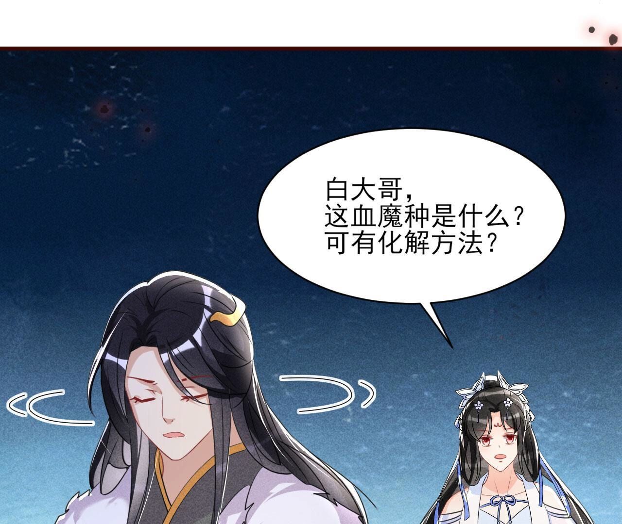 记住这张脸(1/2)-第135话