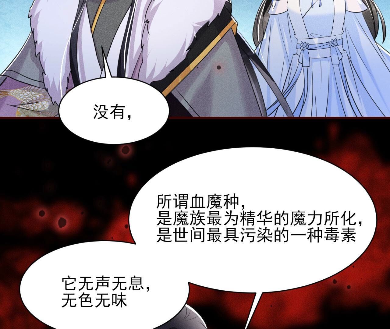 记住这张脸(1/2)-第135话