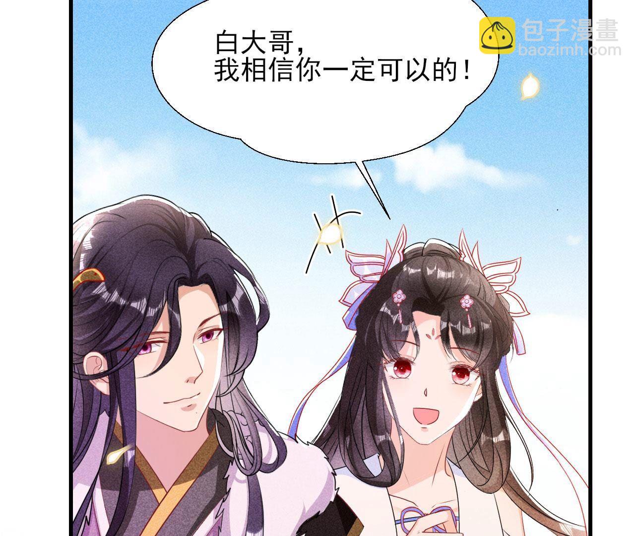 待我归来，答应我(1/2)-第137话