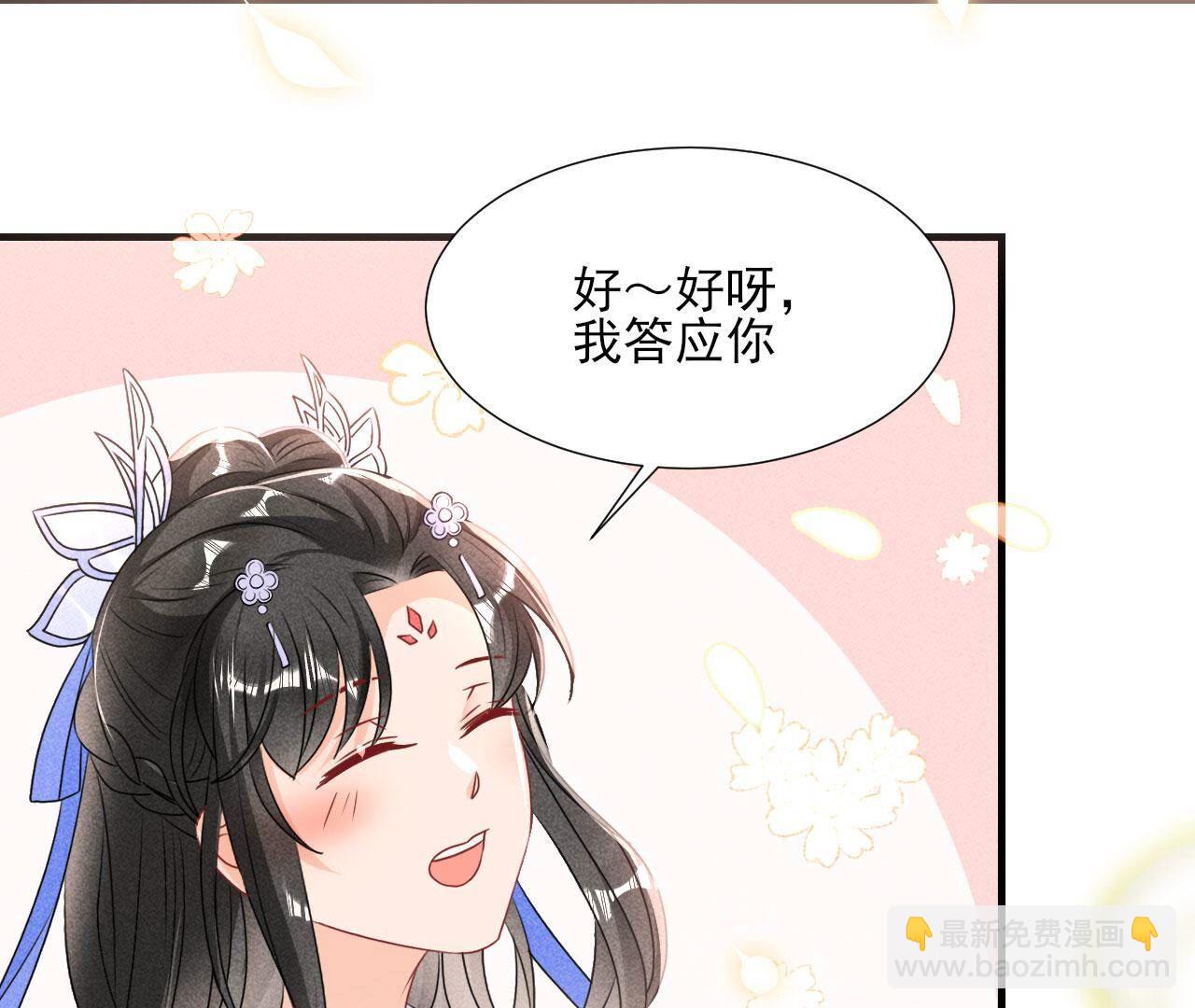 待我归来，答应我(1/2)-第137话