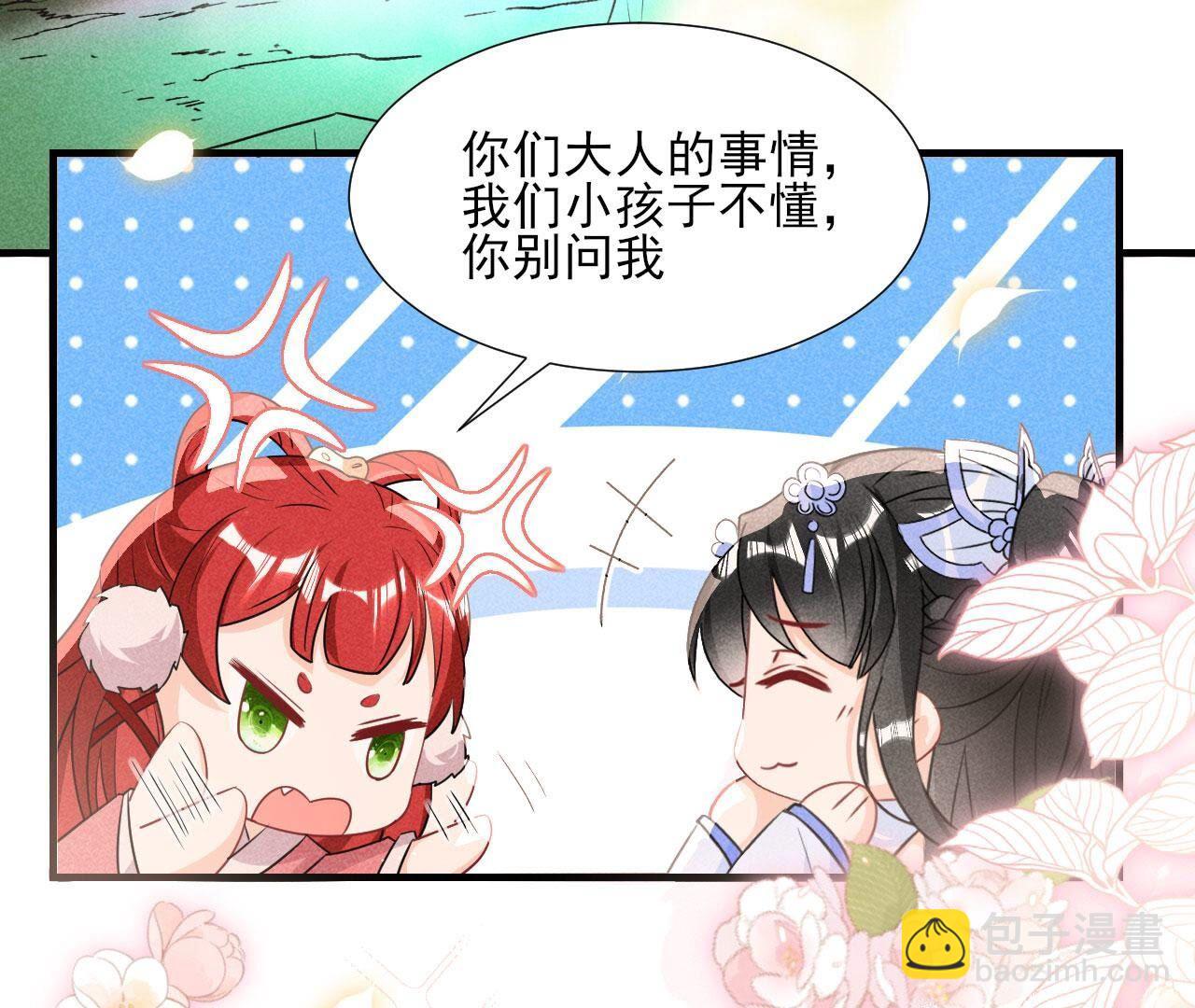 待我归来，答应我(1/2)-第137话