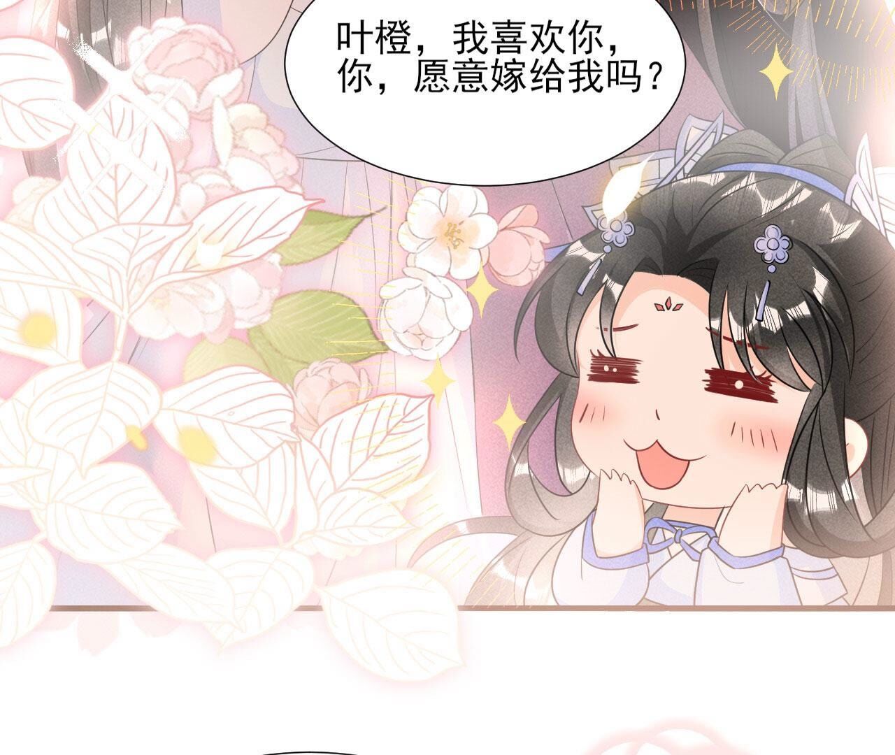 待我归来，答应我(1/2)-第137话