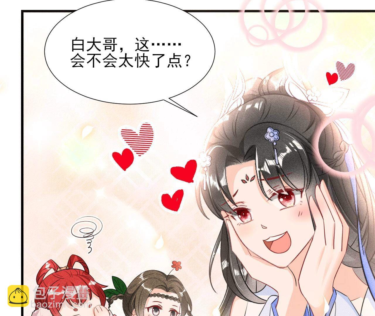 待我归来，答应我(1/2)-第137话