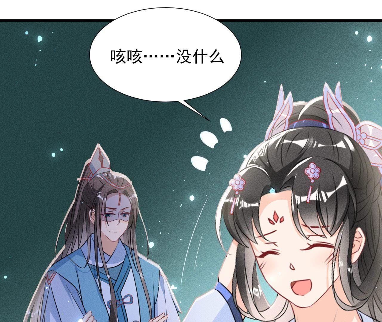 待我归来，答应我(1/2)-第137话