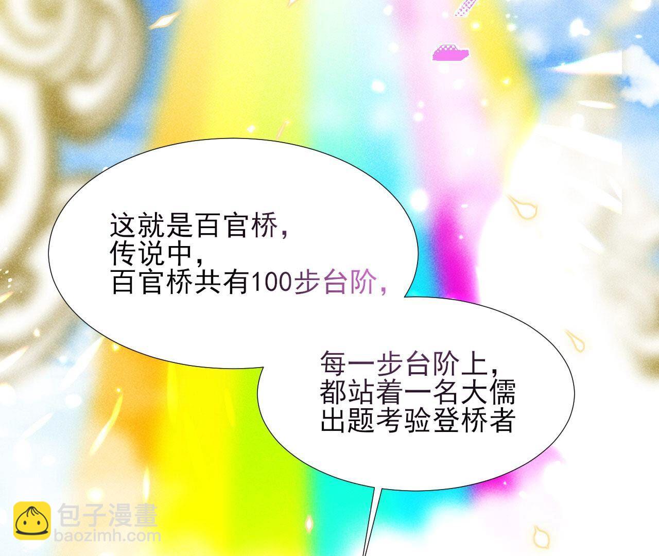 待我归来，答应我(1/2)-第137话