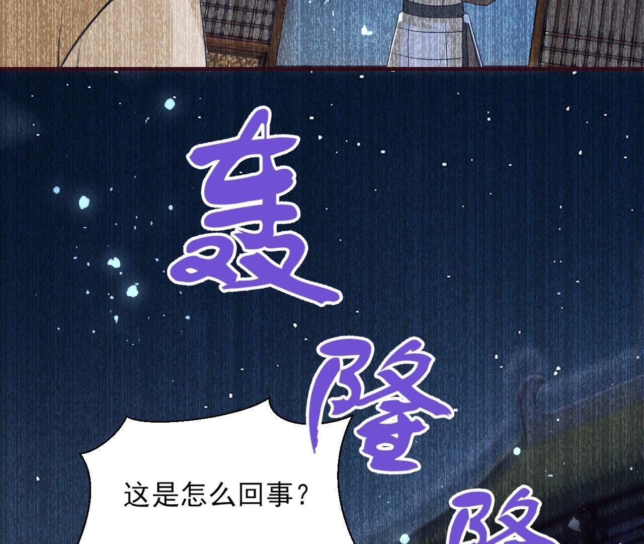 长公主驾到(1/2)-第139话