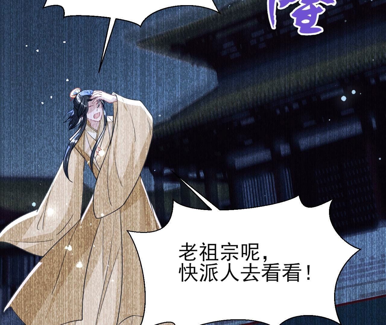 长公主驾到(1/2)-第139话