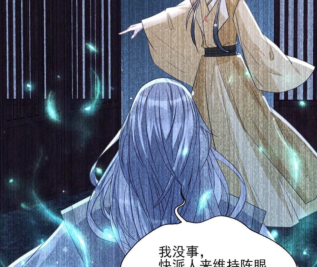 长公主驾到(1/2)-第139话