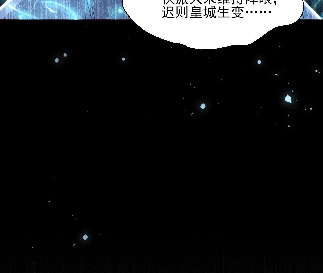 长公主驾到(1/2)-第139话