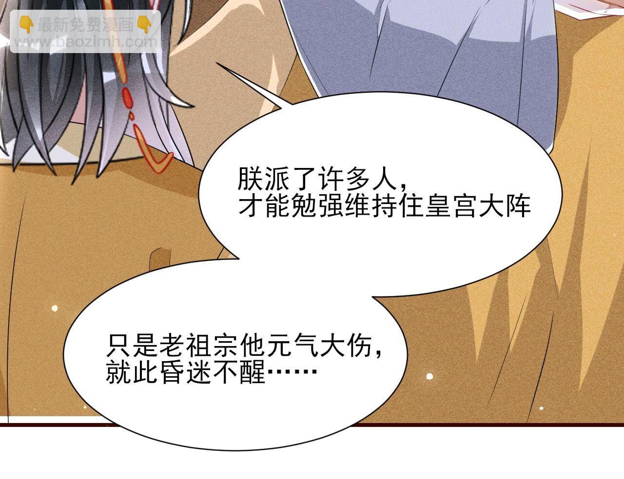 长公主驾到(1/2)-第139话