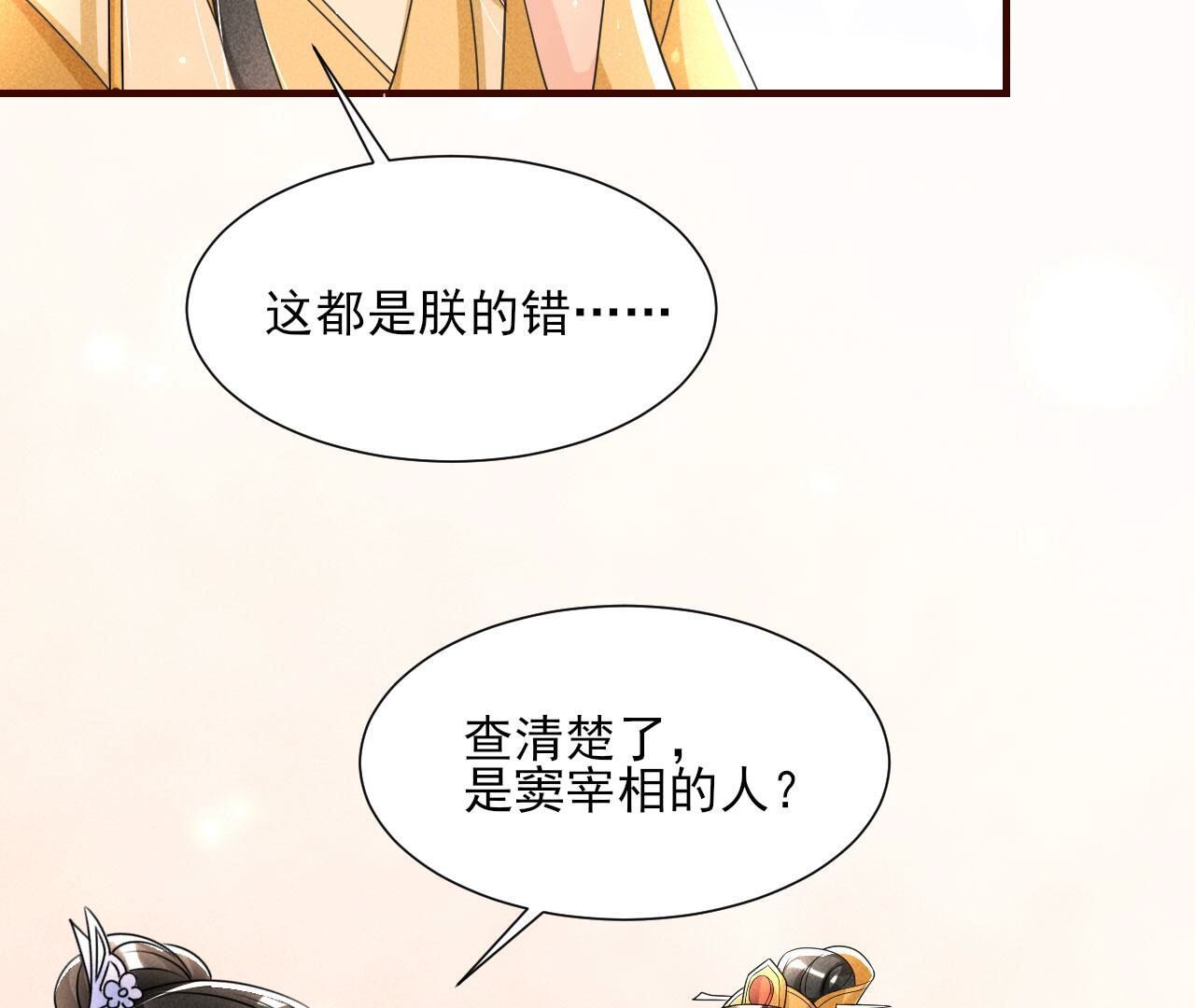 长公主驾到(1/2)-第139话