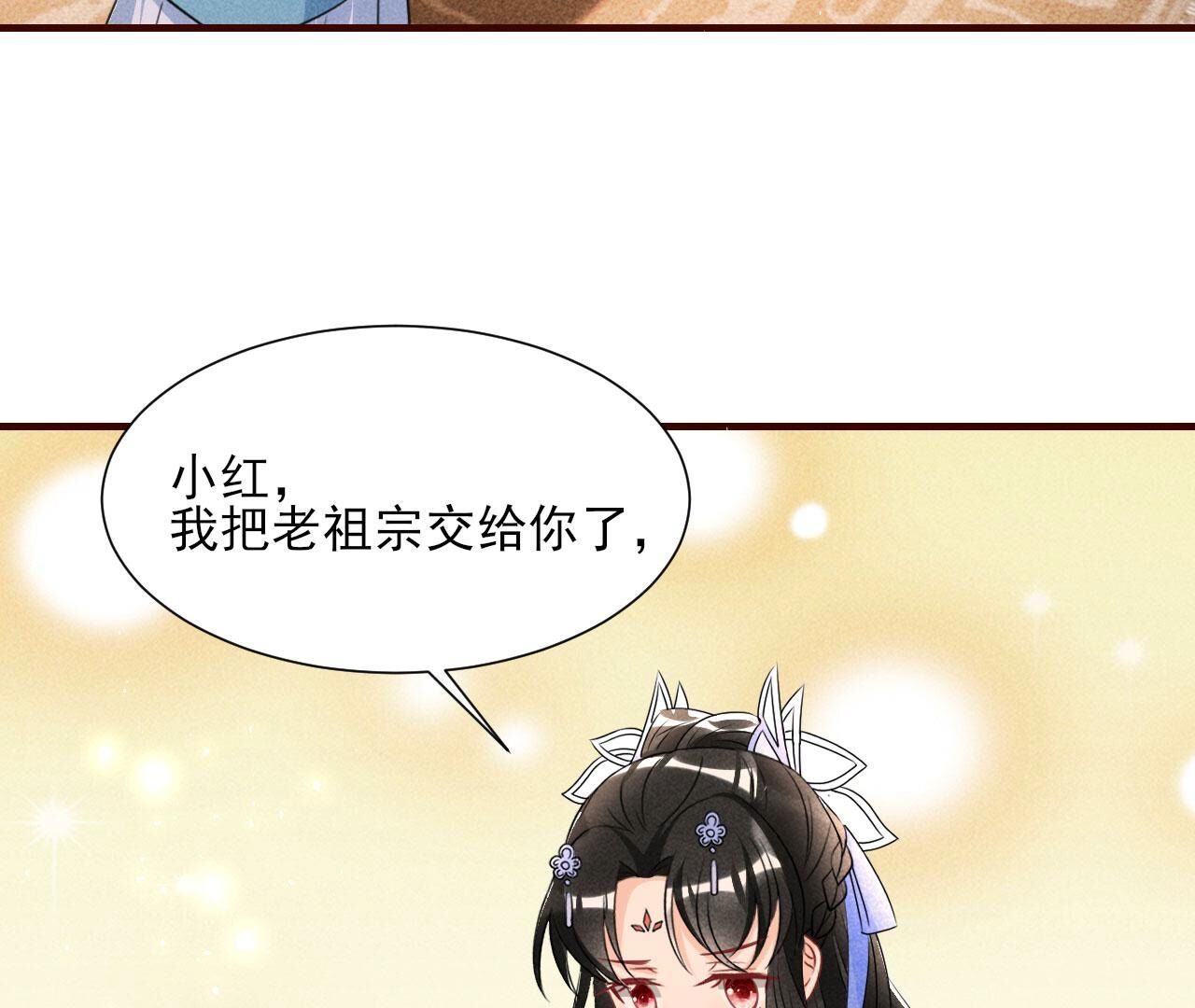 长公主驾到(1/2)-第139话