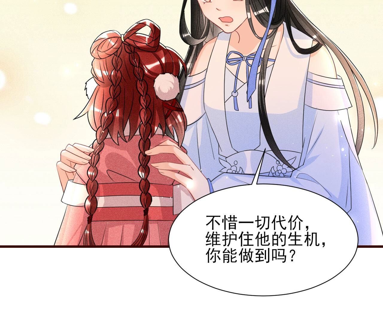 长公主驾到(1/2)-第139话