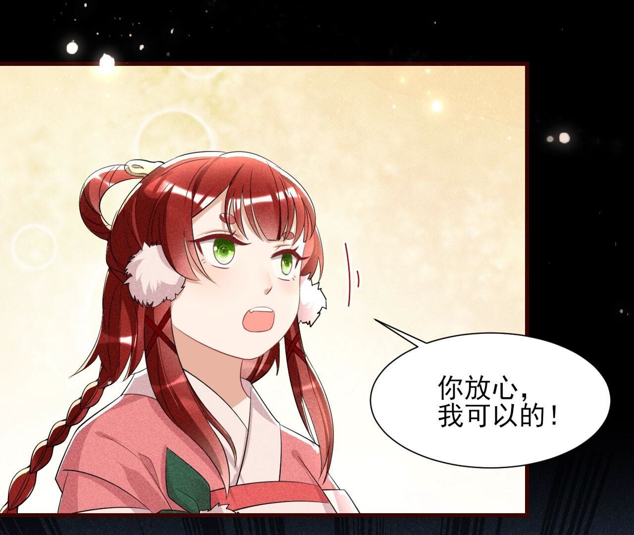 长公主驾到(1/2)-第139话