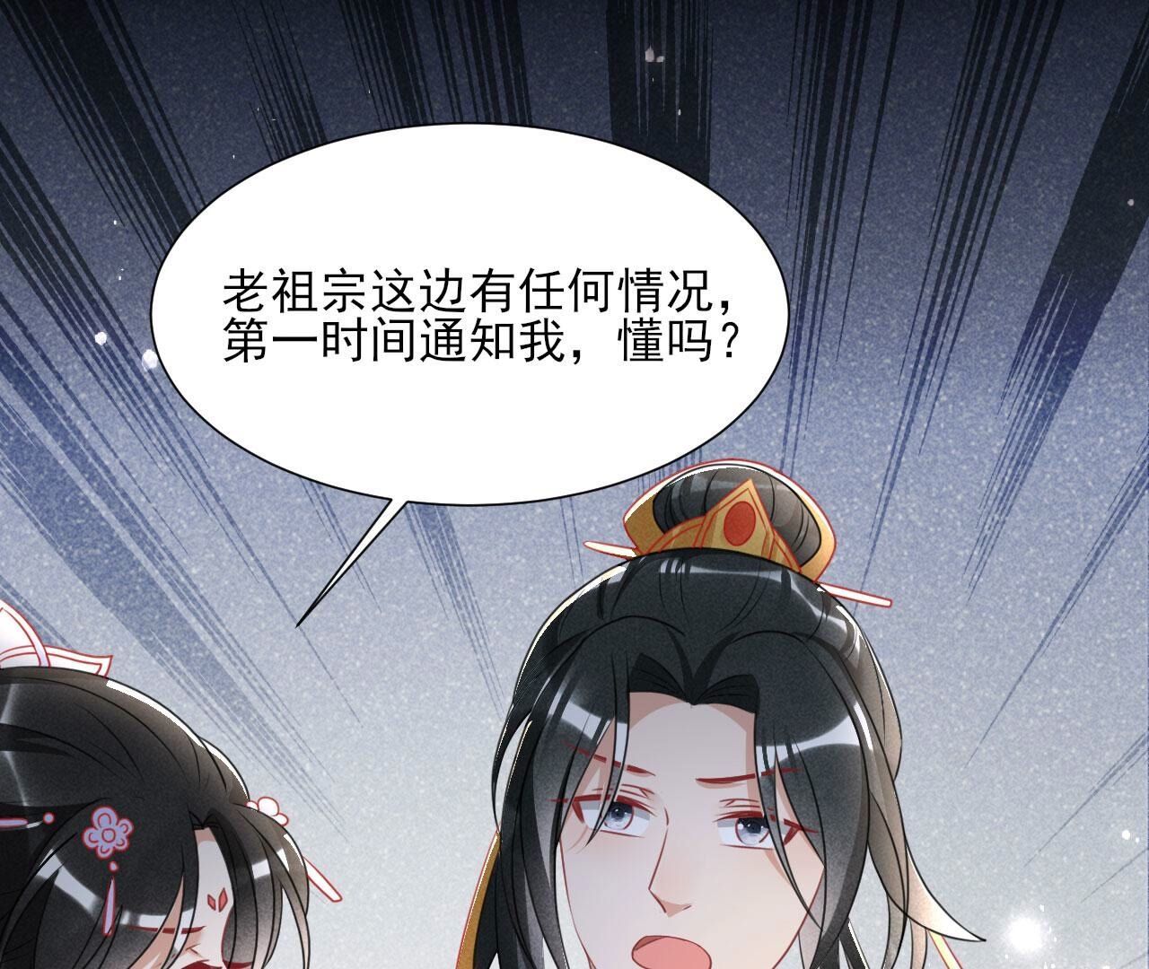 长公主驾到(1/2)-第139话