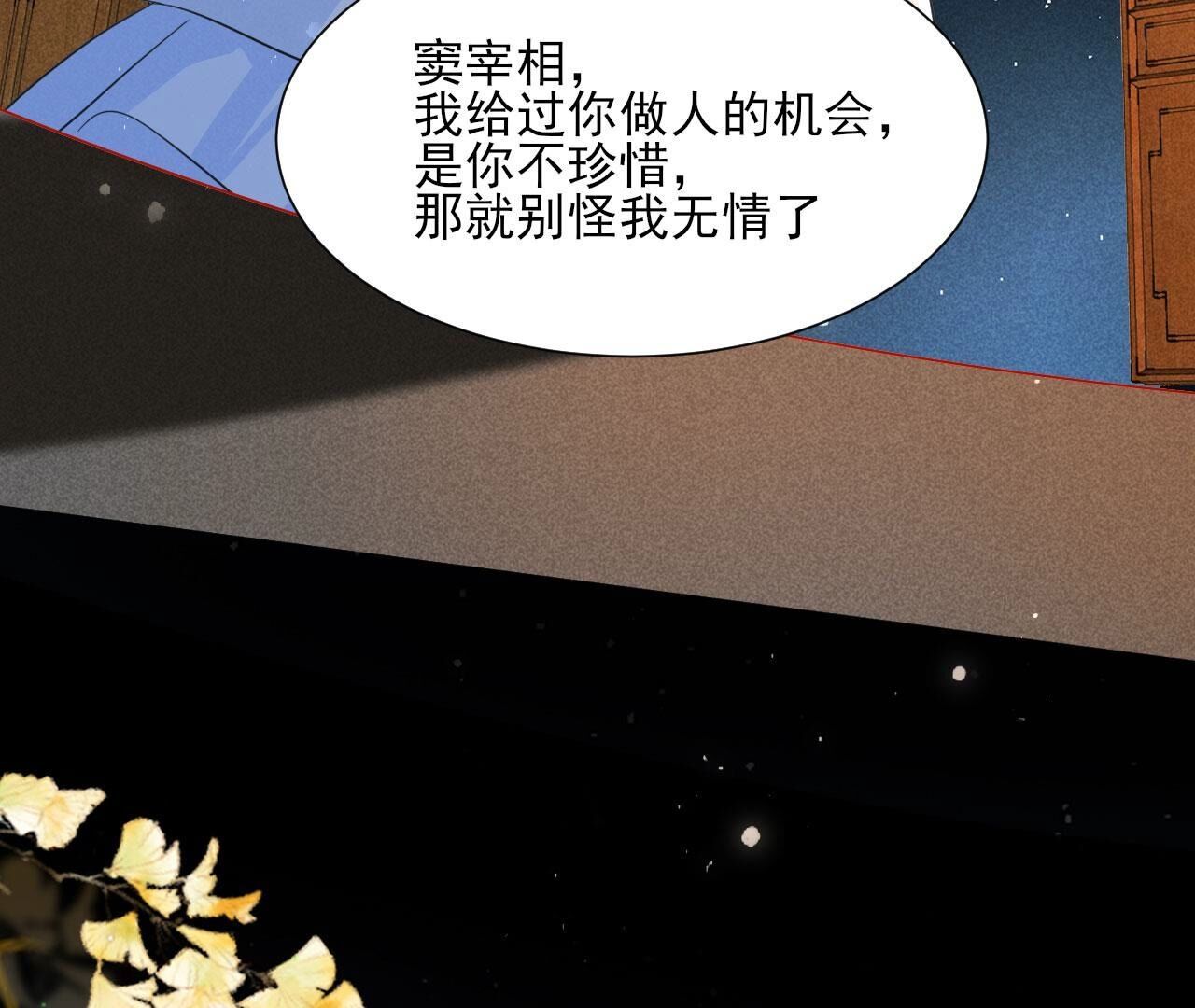 长公主驾到(1/2)-第139话